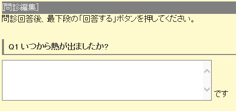 記述式